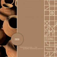 Декор ЛДСП Lamarty Сиена