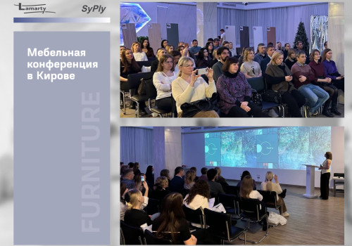 Мебельная конференция в Кирове: инновационные решения для мебели и интерьеров