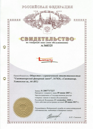 Свидетельство на товарный знак Lamarty