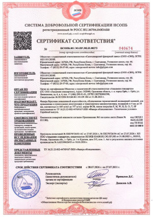 Пожарный сертификат соответствия на фанеру березовую повышенной водостойкости