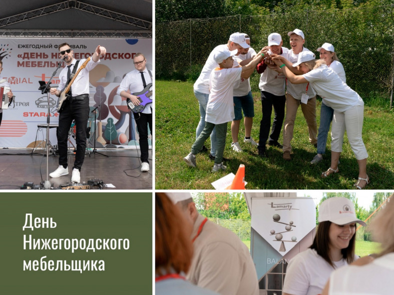 День Нижегородского мебельщика 2023